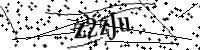 Type de letter hieronder