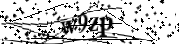 Type de letter hieronder